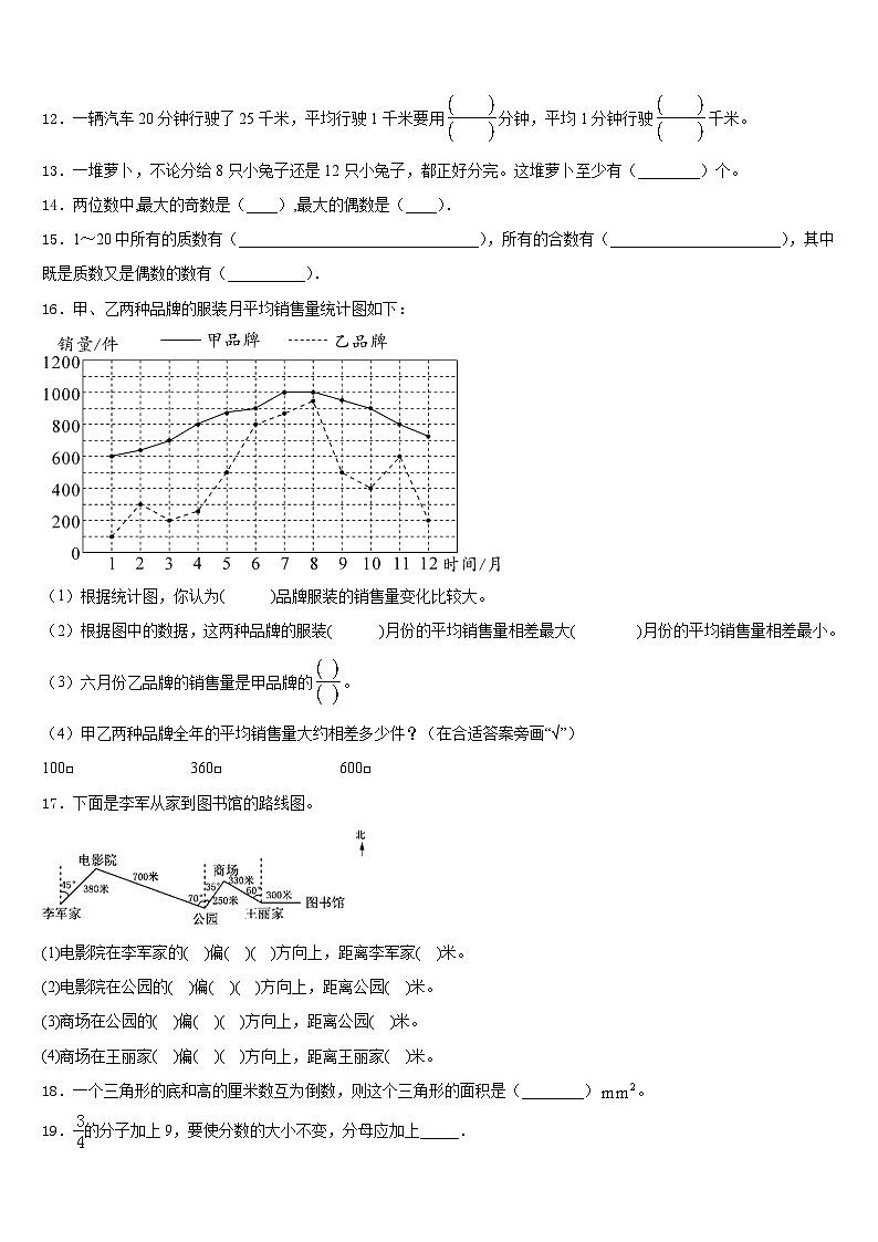 2022-2023学年信阳市光山县数学五年级第二学期期末检测试题含答案第2页