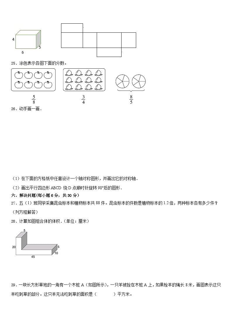 2022-2023学年信阳市商城县五下数学期末质量跟踪监视试题含答案第3页