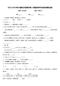 2022-2023学年兴国县五年级数学第二学期期末教学质量检测模拟试题含答案