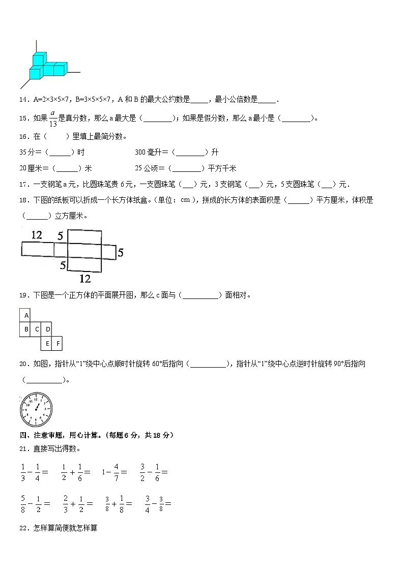 2022-2023学年信阳市固始县五下数学期末统考试题含答案02