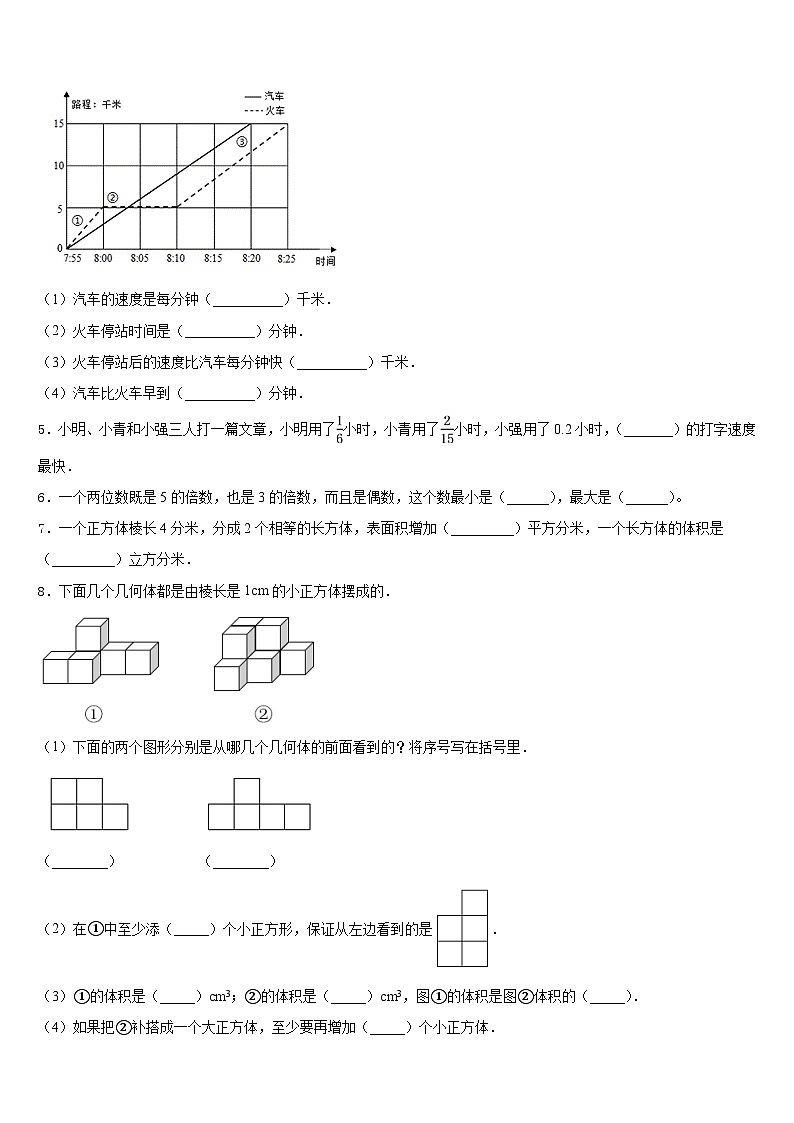 2022-2023学年元阳县数学五下期末达标检测模拟试题含答案第2页