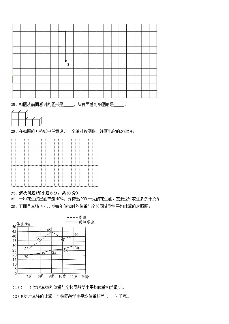 2022-2023学年北京市平谷区第五小学数学五下期末质量检测模拟试题含答案03