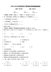 2022-2023学年北流市五下数学期末质量跟踪监视试题含答案