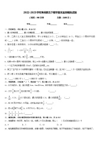 2022-2023学年勃利县五下数学期末监测模拟试题含答案