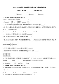 2022-2023学年冠县数学五下期末复习检测模拟试题含答案