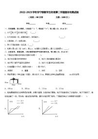 2022-2023学年华宁县数学五年级第二学期期末经典试题含答案