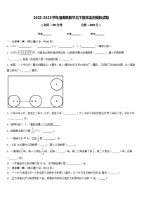 2022-2023学年加查县数学五下期末监测模拟试题含答案