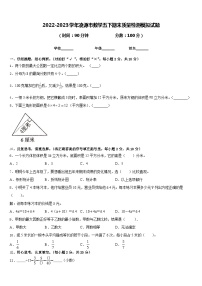 2022-2023学年凌源市数学五下期末质量检测模拟试题含答案