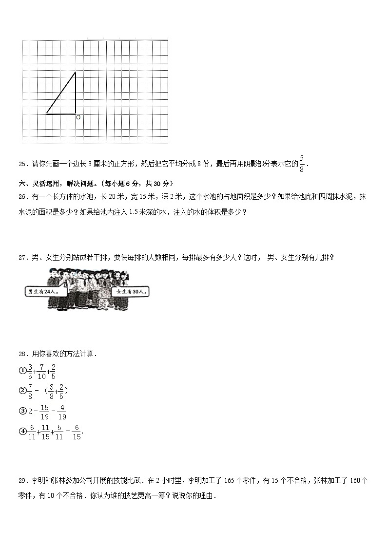 2022-2023学年勐腊县五年级数学第二学期期末达标检测模拟试题含答案第3页