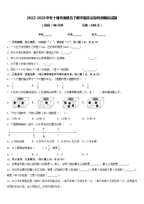 2022-2023学年十堰市房县五下数学期末达标检测模拟试题含答案