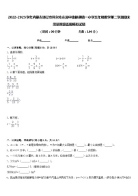 2022-2023学年内蒙古通辽市科尔沁左翼中旗保康镇一小学五年级数学第二学期期末质量跟踪监视模拟试题含答案