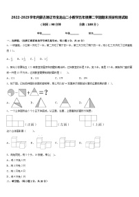 2022-2023学年内蒙古通辽市宝龙山二小数学五年级第二学期期末质量检测试题含答案