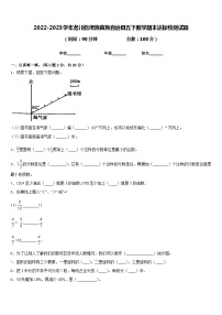 2022-2023学年务川仡佬族苗族自治县五下数学期末达标检测试题含答案