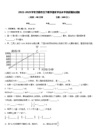 2022-2023学年丰镇市五下数学期末学业水平测试模拟试题含答案