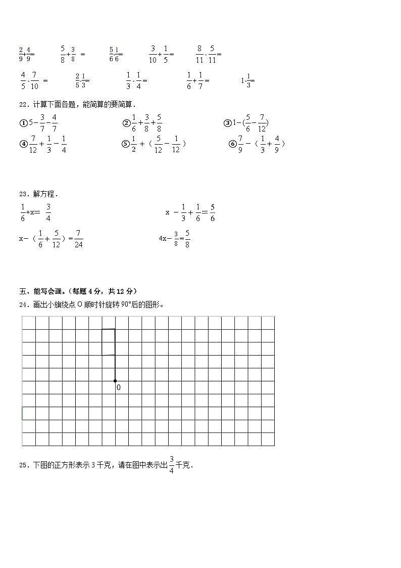 2022-2023学年九台市五年级数学第二学期期末学业水平测试试题含答案第3页