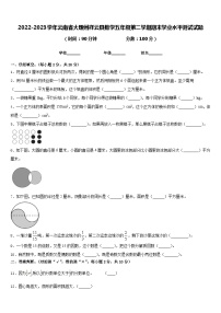 2022-2023学年云南省大理州祥云县数学五年级第二学期期末学业水平测试试题含答案