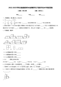 2022-2023学年云南省昭通市水富县数学五下期末学业水平测试试题含答案