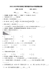 2022-2023学年兴安县五下数学期末学业水平测试模拟试题含答案