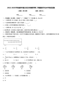 2022-2023学年南京市浦口区五年级数学第二学期期末学业水平测试试题含答案