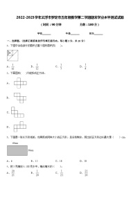 2022-2023学年云浮市罗定市五年级数学第二学期期末学业水平测试试题含答案