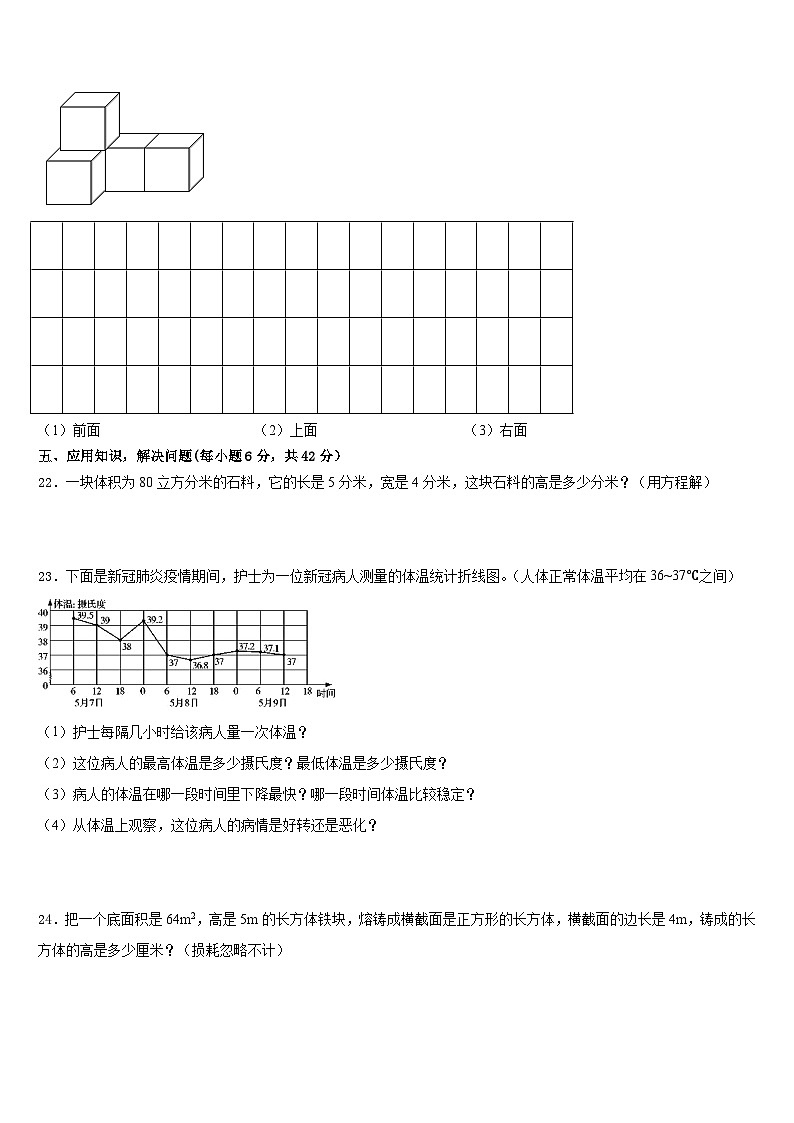 2022-2023学年合肥市肥东县数学五年级第二学期期末联考试题含答案03