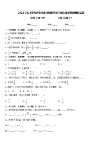 2022-2023学年吉安市遂川县数学五下期末质量检测模拟试题含答案