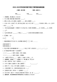 2022-2023学年吉安市新干县五下数学期末调研试题含答案