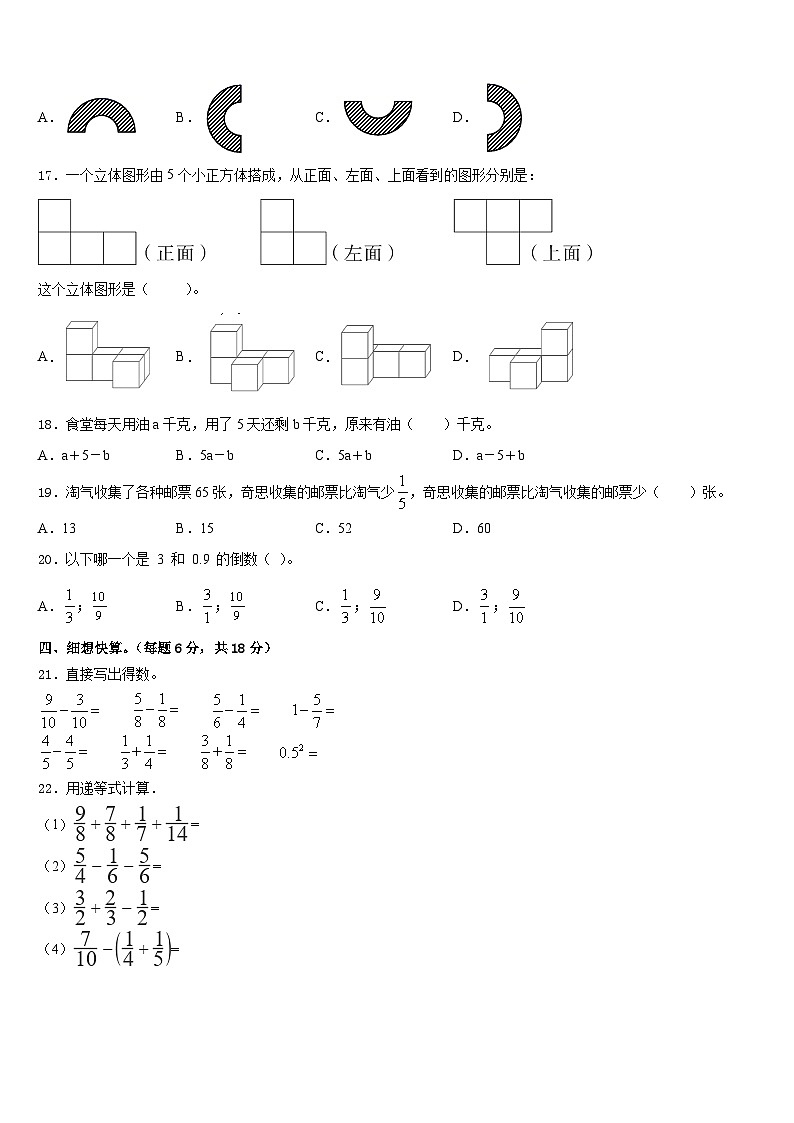 2022-2023学年吉林省双辽市五下数学期末质量检测模拟试题含答案02