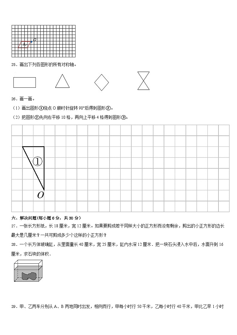 2022-2023学年南昌市南昌县五下数学期末考试试题含答案03