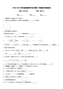 2022-2023学年南城县数学五年级第二学期期末经典试题含答案