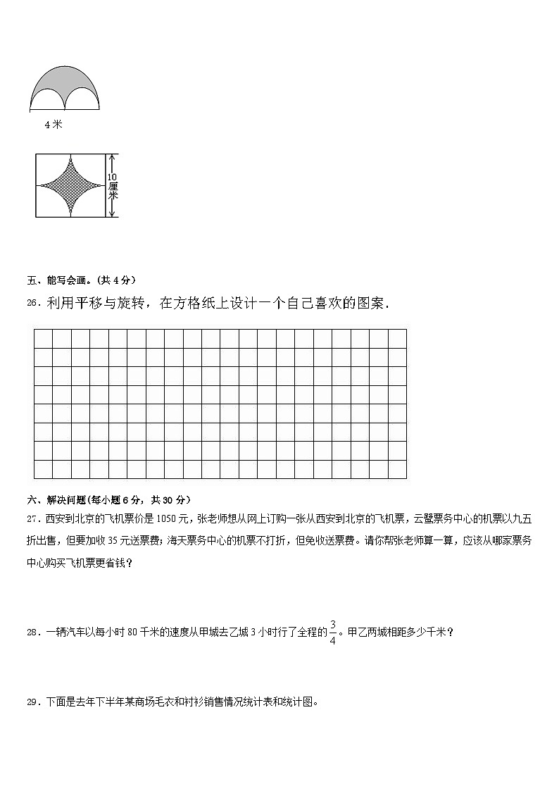 2022-2023学年南城县数学五年级第二学期期末经典试题含答案03