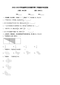 2022-2023学年南康市五年级数学第二学期期末考试试题含答案