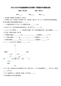 2022-2023学年南陵县数学五年级第二学期期末考试模拟试题含答案