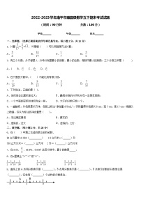 2022-2023学年南平市顺昌县数学五下期末考试试题含答案