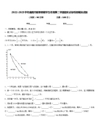 2022-2023学年南阳市新野县数学五年级第二学期期末达标检测模拟试题含答案