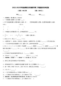 2022-2023学年南漳县五年级数学第二学期期末统考试题含答案