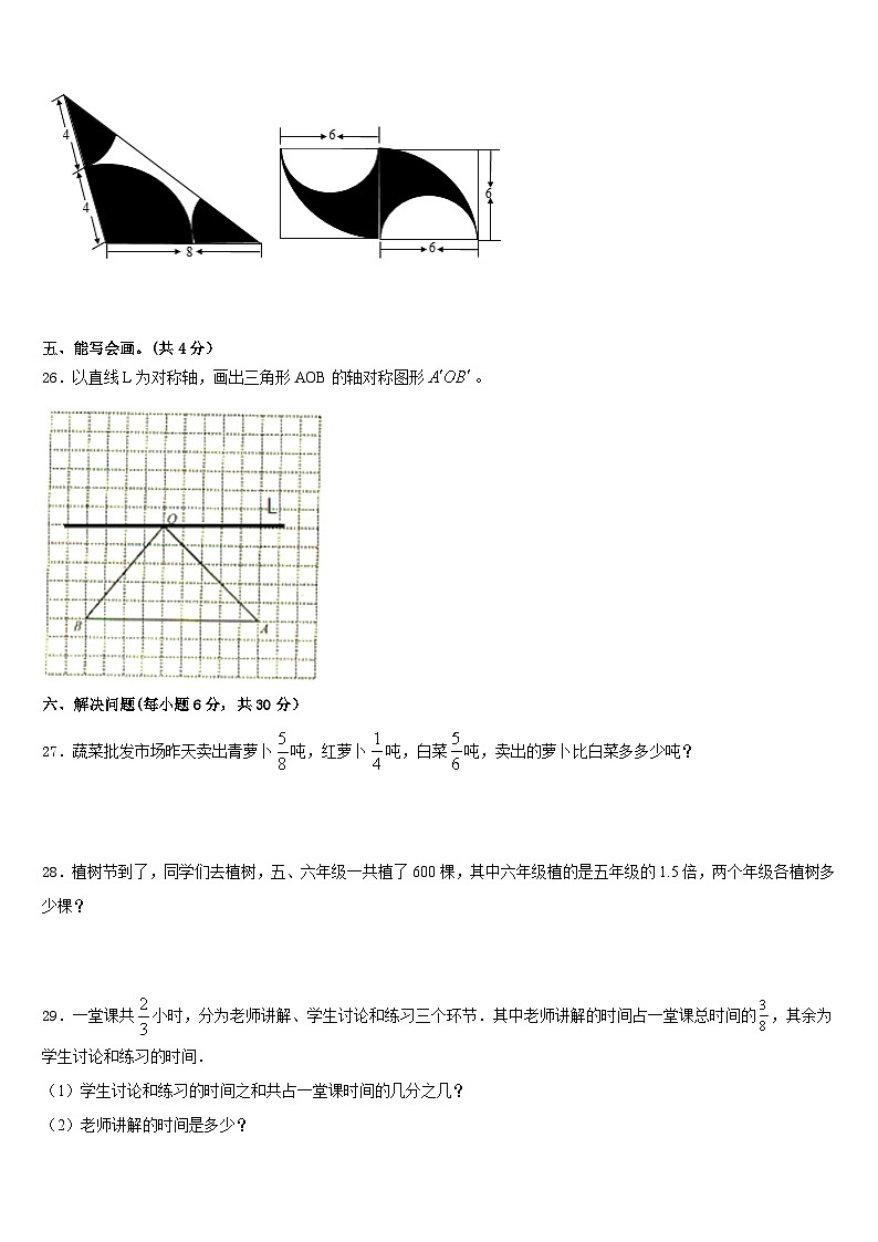 2022-2023学年厦门市海沧区五下数学期末考试模拟试题含答案第3页