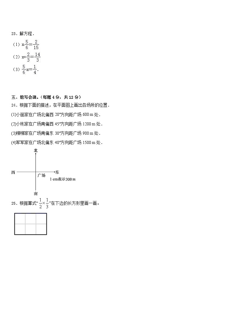 2022-2023学年叶县五下数学期末统考模拟试题含答案第3页
