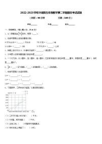 2022-2023学年叶城县五年级数学第二学期期末考试试题含答案