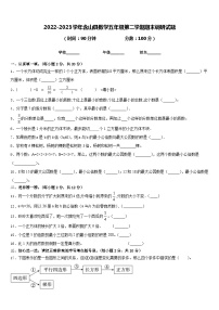 2022-2023学年含山县数学五年级第二学期期末调研试题含答案