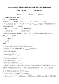 2022-2023学年吉林省松原市长岭县五下数学期末综合测试模拟试题含答案