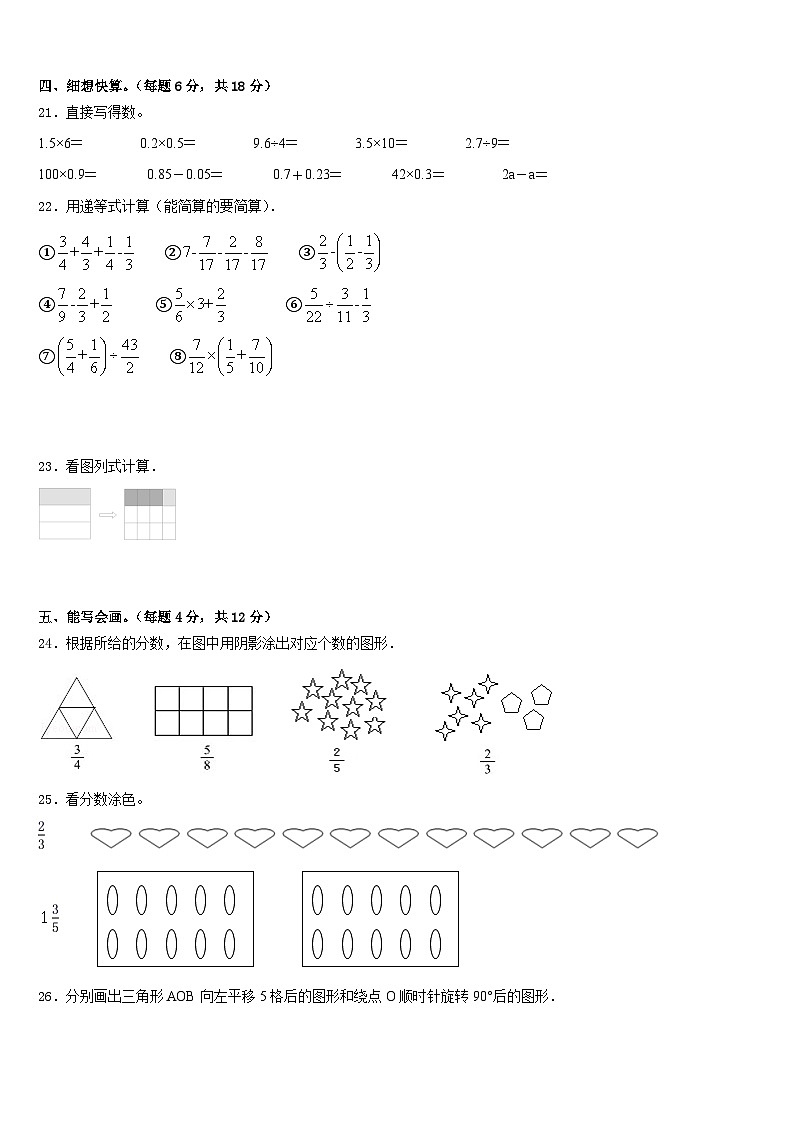 2022-2023学年吉林省通化市通化县五下数学期末达标测试试题含答案第3页