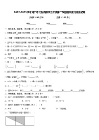 2022-2023学年周口市沈丘县数学五年级第二学期期末复习检测试题含答案