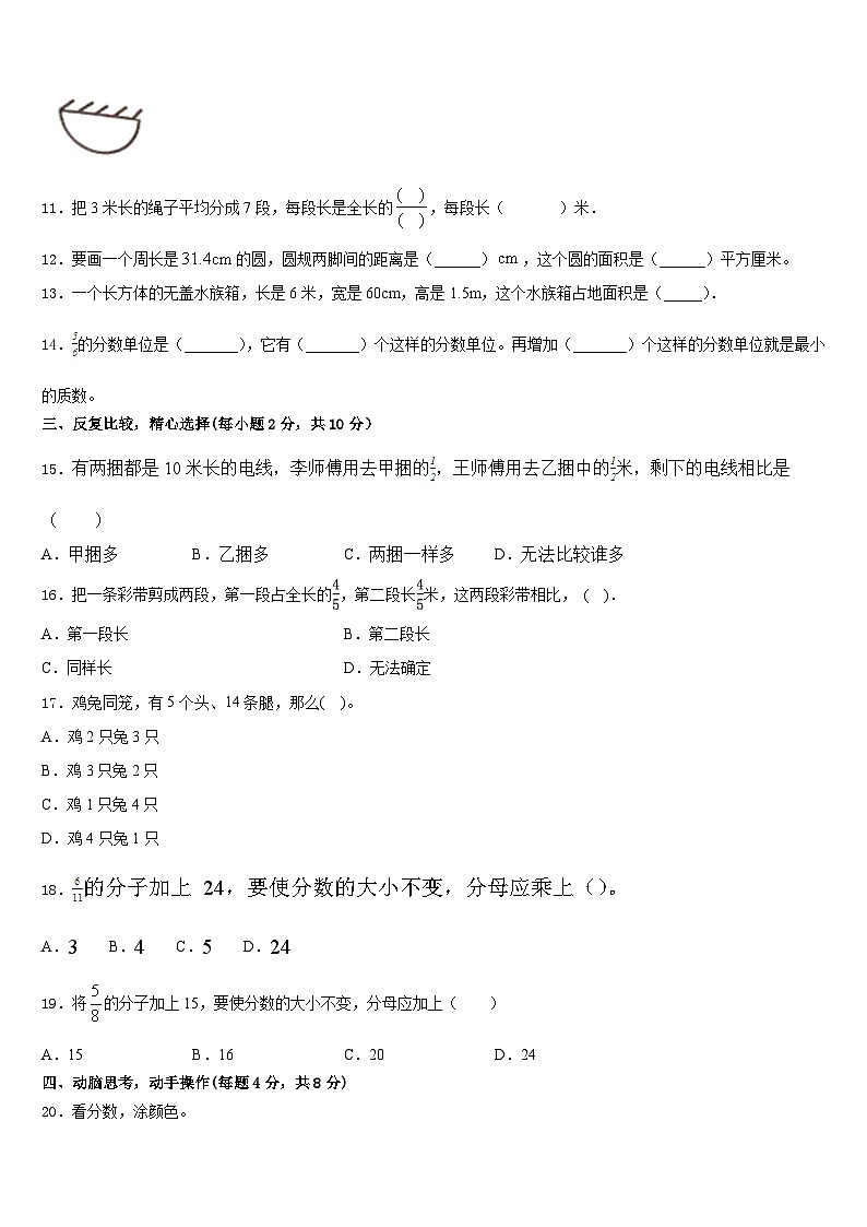 2022-2023学年吴忠市红寺堡区数学五年级第二学期期末调研试题含答案02