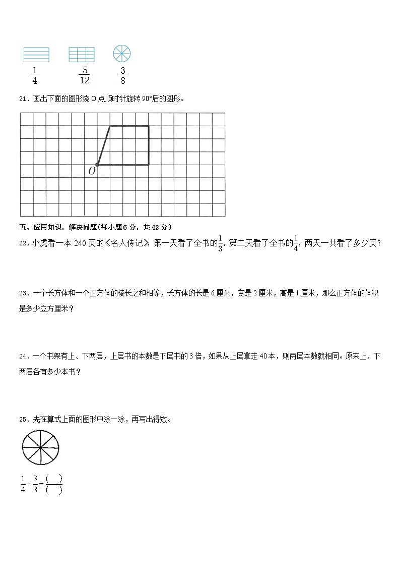 2022-2023学年吴忠市红寺堡区数学五年级第二学期期末调研试题含答案03