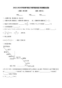 2022-2023学年周宁县五下数学期末复习检测模拟试题含答案