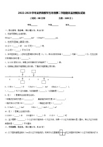 2022-2023学年吴桥县数学五年级第二学期期末监测模拟试题含答案