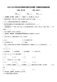 2022-2023学年吴忠市青铜峡市数学五年级第二学期期末检测模拟试题含答案