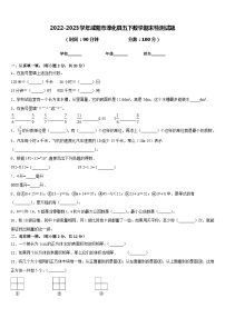 2022-2023学年咸阳市淳化县五下数学期末检测试题含答案