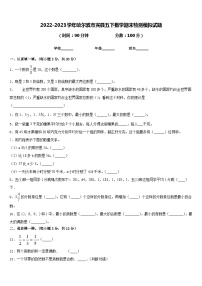 2022-2023学年哈尔滨市宾县五下数学期末检测模拟试题含答案